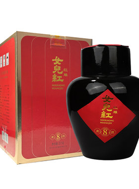绍兴八年花雕酒女儿红