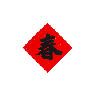 创意新年福字贴纸不干胶贴水果防水多规格黑字福字门贴过年装饰贴