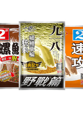 老鬼918鱼饵九一八大野战300克春季鱼料野钓鲫鱼鲤鱼草鱼饵料湖库