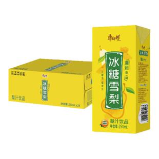 康师傅 冰糖雪梨 梨汁饮品 饮料整箱装 250ml*24盒 水果饮料