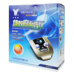 羊城牌场效应治疗仪YC-EOVIC 家用理疗仪器辅助治疗肩周炎颈椎病