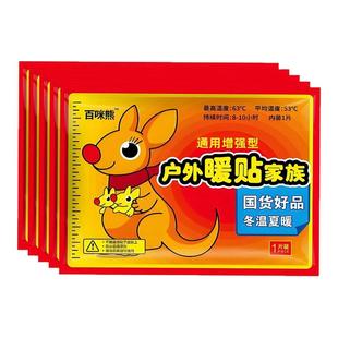 10片暖宝宝贴63℃发热暖身贴全身保暖防寒10片装持久发热自发热