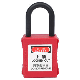 贝迪型绝缘安全挂锁 电工上锁挂牌隔离锁 LOTO塑料锁芯工业安全锁
