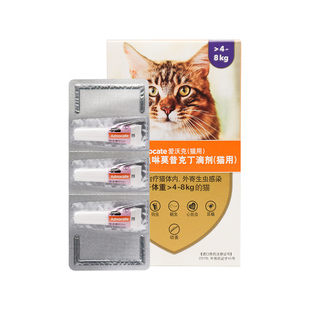 爱沃克猫驱虫药猫咪体内外一体海乐妙内驱猫宠物外驱幼猫体外驱虫