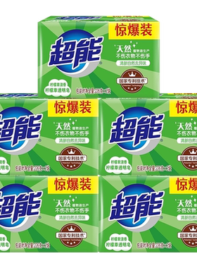超能椰果洗衣皂植物皂绿色白色