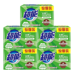 超能椰果洗衣皂植物焕彩皂白色肥皂绿色柠檬皂绿透明皂内衣皂包邮