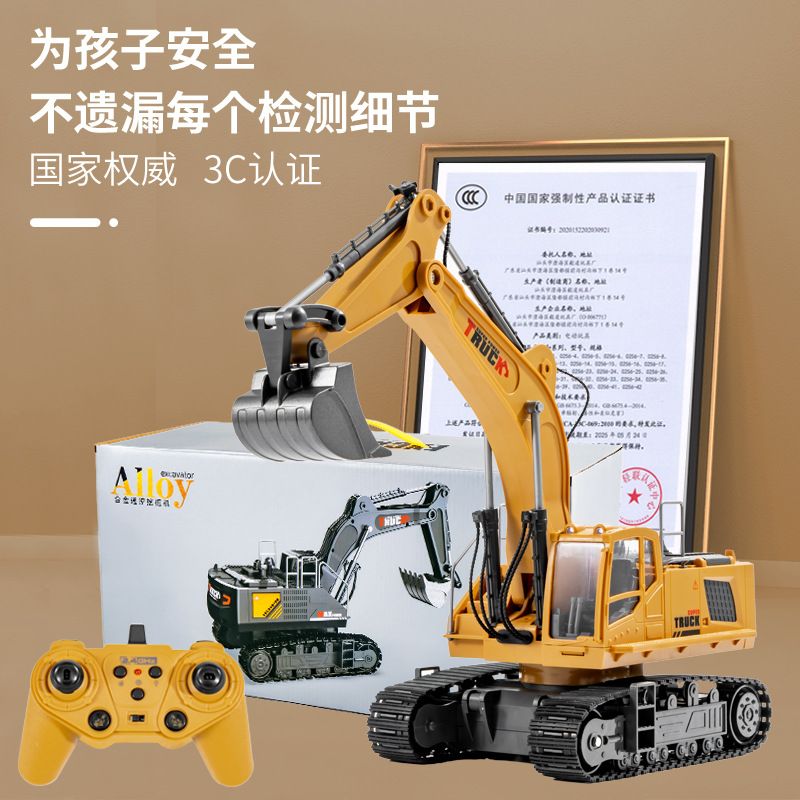 大号遥控挖掘机儿童玩具车挖动模型声光电通道机男孩12工程车合金
