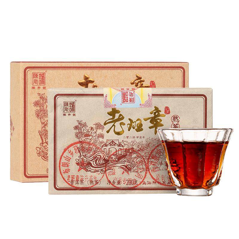 陈升号老班章普洱茶熟茶砖茶叶
