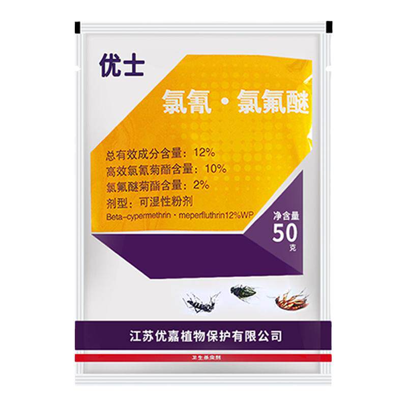 优士粉剂高效氯氰氯氟醚12%养殖场室内外灭蚊子驱除苍蝇药杀虫剂