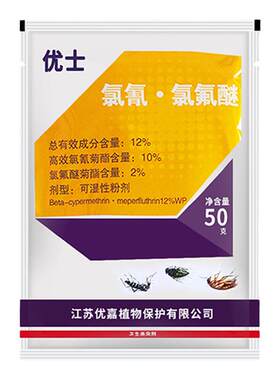 优士灭蚊苍蝇蟑螂药养殖场喷雾剂