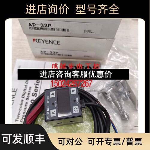 议价基恩士APC33PAPC33C33CC33CPC33WP数显压力开关传感器