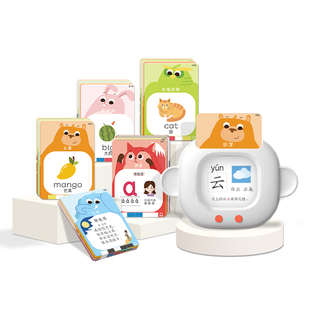 优彼双语早教机儿童英语识字诗词拼音插卡学习点读机益智启蒙玩具