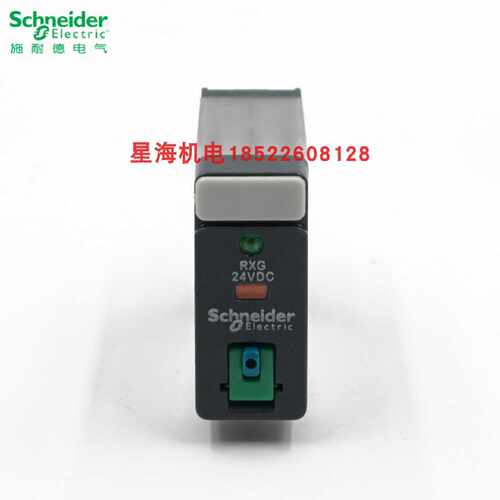 议价施耐德RXG接口继电器RXG12BD 1CO 24VDC 带测试杆 带LED