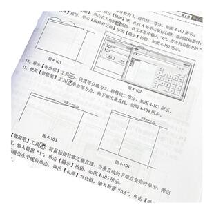 服装CAD制板实用教程（第五版）服装CAD教程书 服装制版服装设计 富怡服装CAD autocad服装设计 凤凰新华书店旗舰店