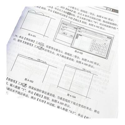 服装CAD制板实用教程（第五版）服装CAD教程书 服装制版服装设计 富怡服装CAD autocad服装设计 凤凰新华书店旗舰店