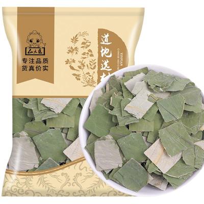 仙太医荷叶中药材500克天然无硫