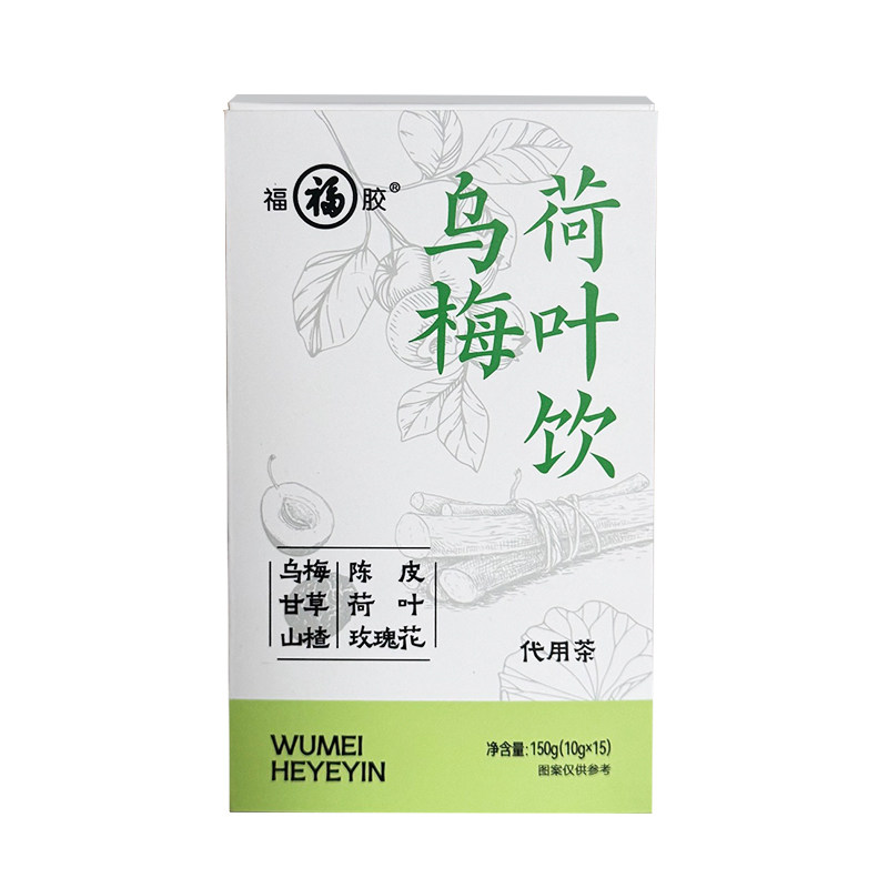 福牌乌梅荷叶饮山楂陈皮玫瑰养生茶泡水饮品茶包适合女生喝的花茶