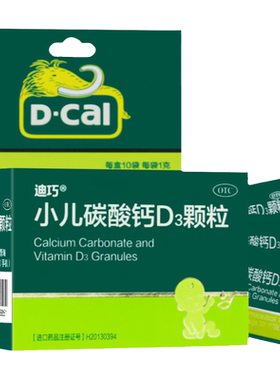 【迪巧】小儿碳酸钙D3颗粒0.75g100IU*1g*10袋/盒