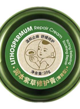 润本紫草膏蚊虫叮咬止痒药膏儿童