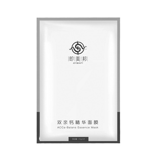 即美邦面膜双亲钙精华钙邦 术后补水保湿舒缓干燥修护屏障敏感肌