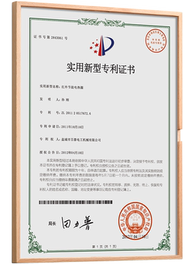 教师简介风采展示墙高级实木a4专利证书框亚克力相框挂墙免打孔钉
