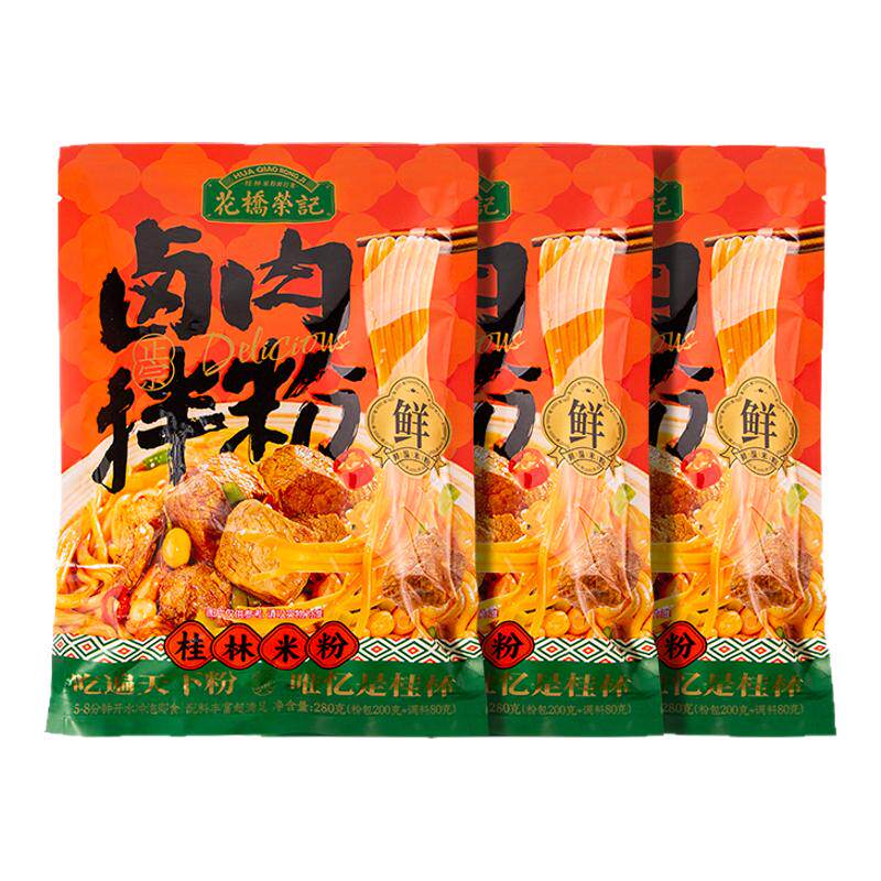 花桥荣记米粉免煮桂林卤味拌粉
