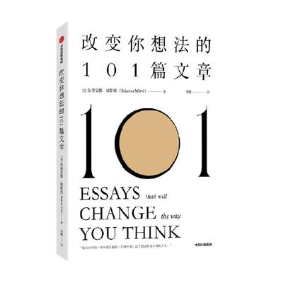 改变你想法101篇文章翻越你的山