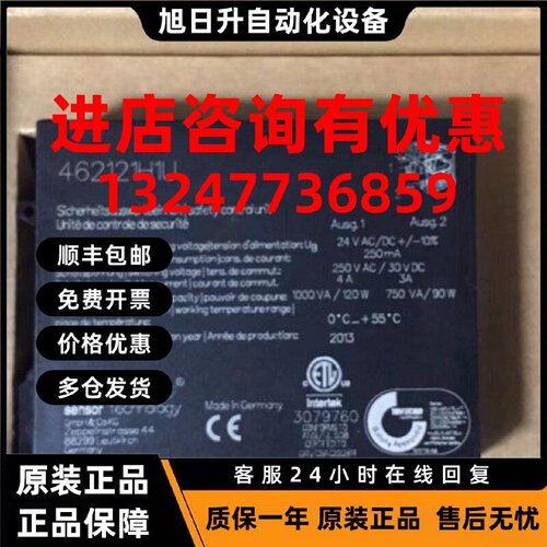 议价elobau安全继电器462121H1U 3079760 24vac 250ma 1000va/120
