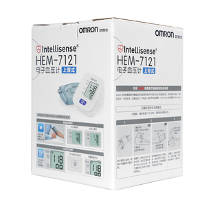 欧姆龙血压测量仪家用7121电子血压计机上臂式高精准量血压测量计