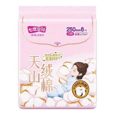 七度空间天山绒棉卫生巾