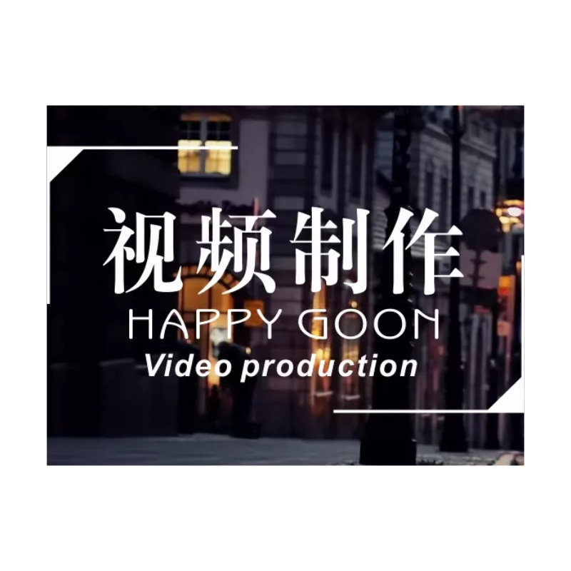 生日视频制作烟花直播间配音祝福道歉520情人节表白七夕视频代做