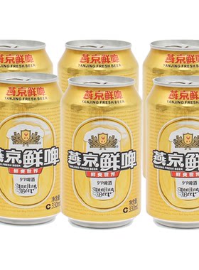 燕京啤酒鲜啤330ml*6罐