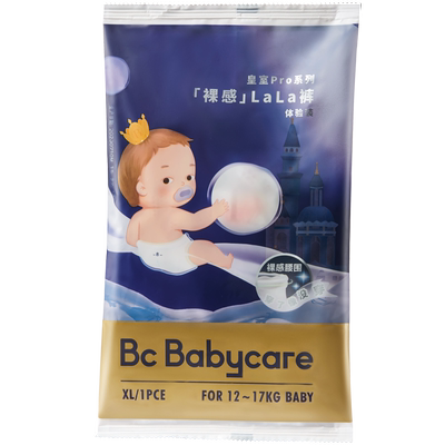 babycare皇室pro试用装
