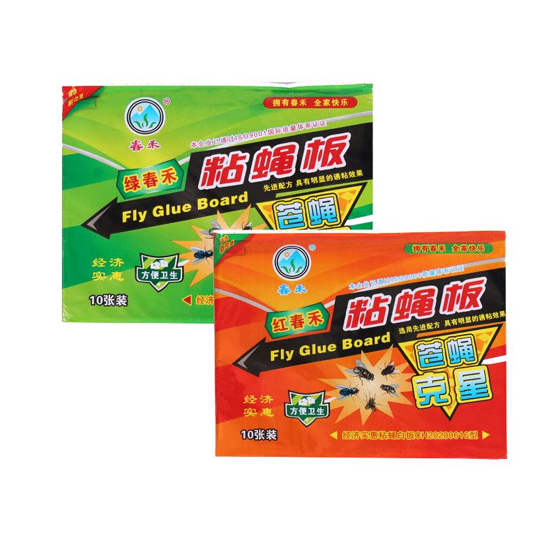 粘蝇纸强力苍蝇粘胶板苍蝇贴饭店家用灭蝇神器100张杀手粘蚊贴纸