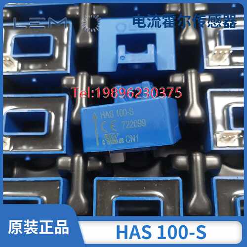 议价LEM莱姆电流互感器HAS100-S 50 150 200 400 600/SP50 54原装