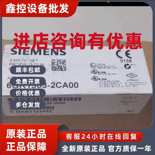 议价6GK1503-2CA00, 原装全新西门子OLM, 6GK1 503-2CA00