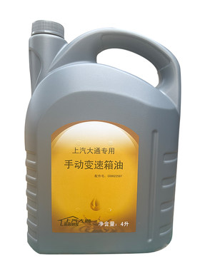 上汽大通V80EV80变速箱油