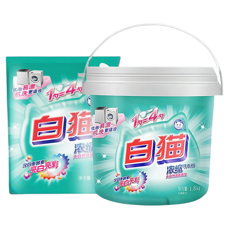 白猫洗衣粉全自动低泡粉
