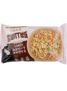 米达屋百斯特红葱脆骨炒饭速食加热米饭预制菜半成品懒人炒饭商用