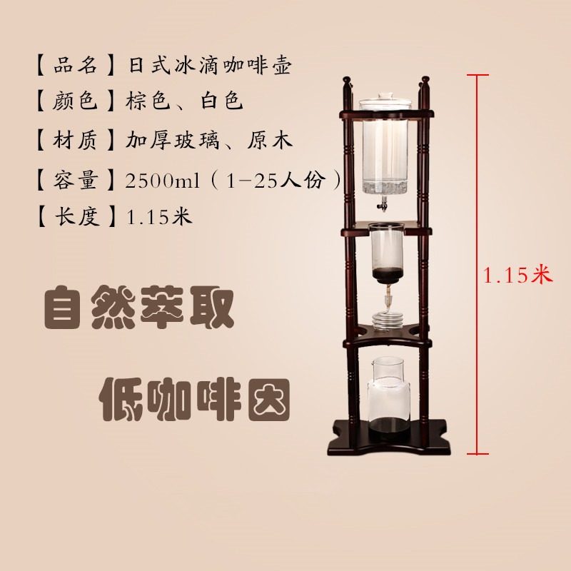25人份玻璃冰滴咖啡壶冰酿咖啡机日式冷泡冷萃茶器具咖啡厅专用