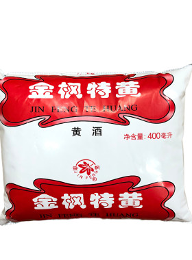 上海金枫特黄黄酒干去腥提味袋装