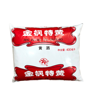 包邮上海金枫特黄黄酒400ml/枫泾黄酒袋装料酒去腥提味腌料