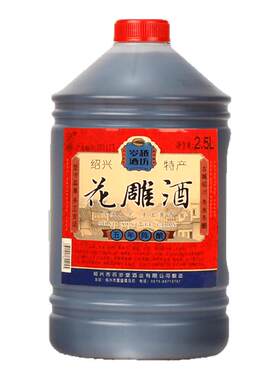 绍兴产黄酒陈年花雕酒桶装2.5L手工老酒糯米酒加饭酒烹饪料酒