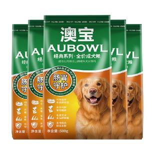 雷米高澳宝警犬专用粮金毛泰迪狗粮中大型犬全价全期成犬粮2.5kg