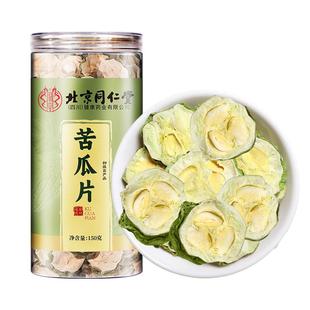 苦瓜片干降血糖精选新鲜天然晾晒干切片纯苦瓜泡水正品官方旗舰店