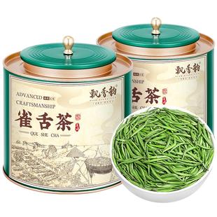飘香韵 特级明前雀舌茶 浓香型湄潭高山绿茶春茶毛尖新茶叶礼盒装