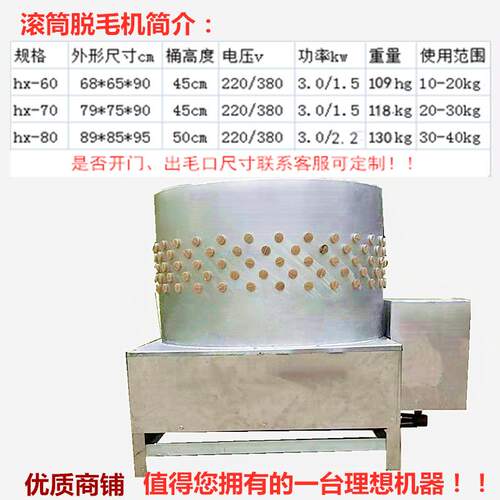 批发打毛机鸡鸭鹅商用三鸟拔鸭毛狗羊多功能家禽全自动脱毛机鸭子