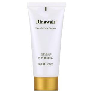 正品rinawale康婷瑞倪维儿官方旗舰店防护隔离乳霜紫色遮瑕妆前乳