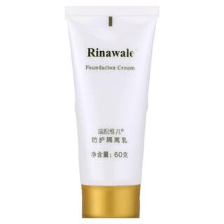rinawale康婷瑞倪维儿官方旗舰店防护隔离乳霜紫色遮瑕妆前乳