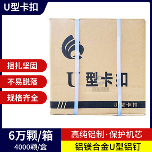 U型503卡扣食用菌扎口机封口钉子508型菌袋菌棒810肉制品塑料袋